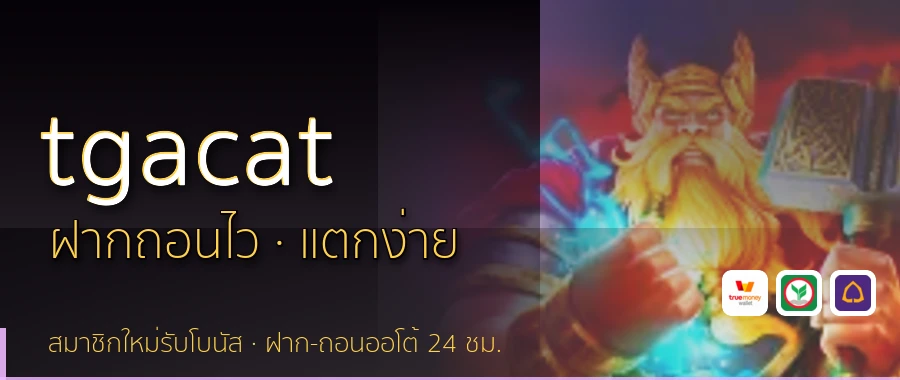 tgacat